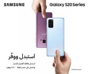 Samsung Trade-In